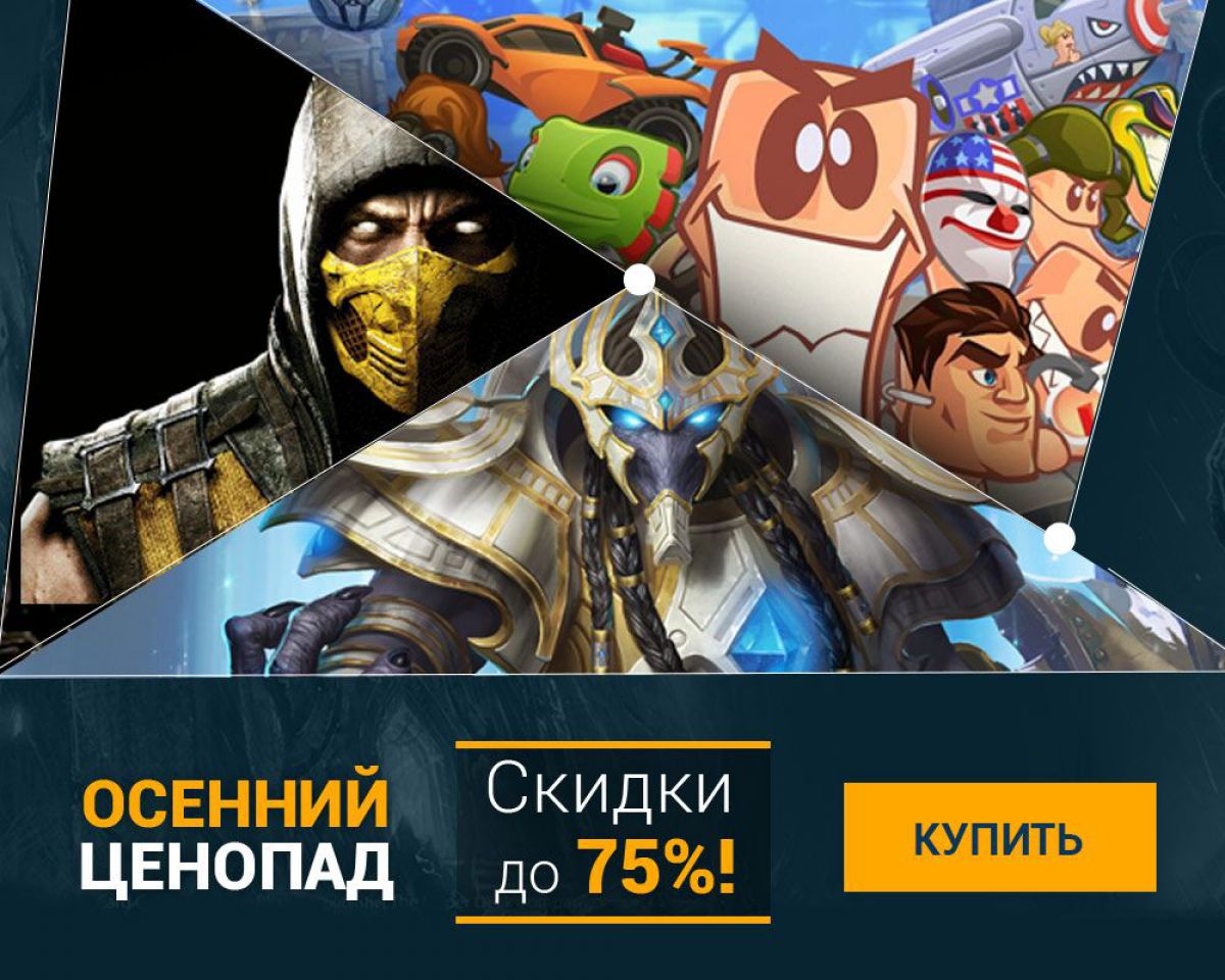 Осенний ценопад на G2A