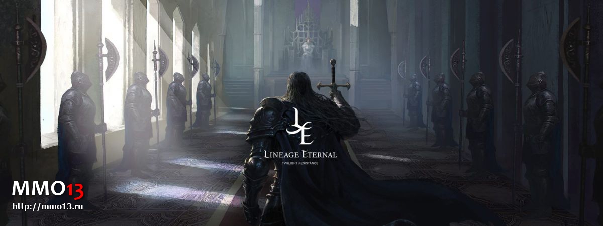 Новый концепт-арт и упоминание ЗБТ в коде тизер-сайта Lineage Eternal