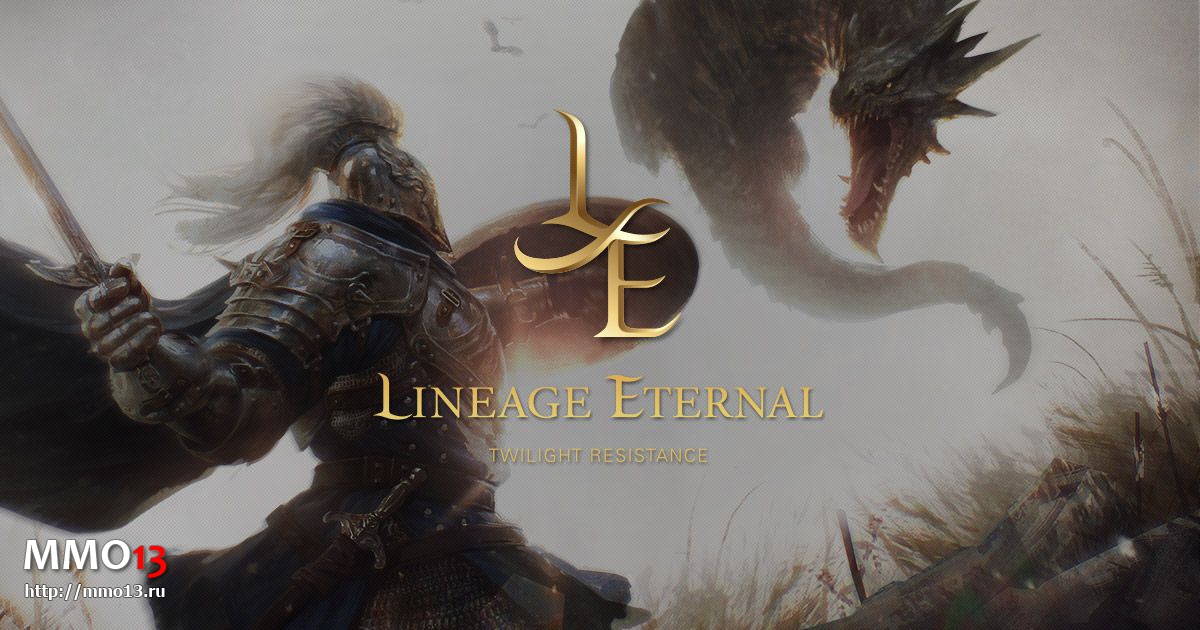 Новый концепт-арт и упоминание ЗБТ в коде тизер-сайта Lineage Eternal