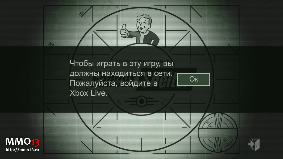 Fallout Shelter для Windows 10 требует подключения к интернету