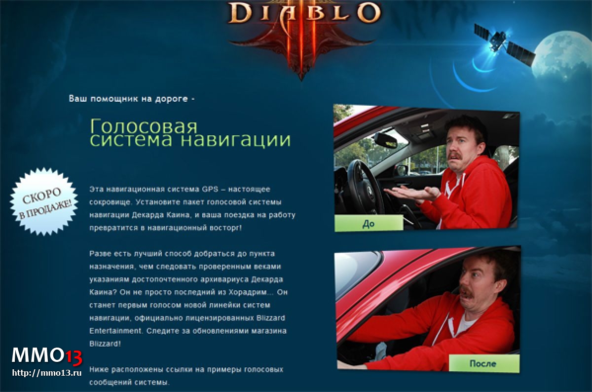 Первоапрельские шутки от Blizzard: Часть 2