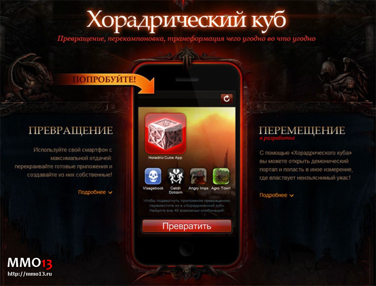 Первоапрельские шутки от Blizzard: Часть 2