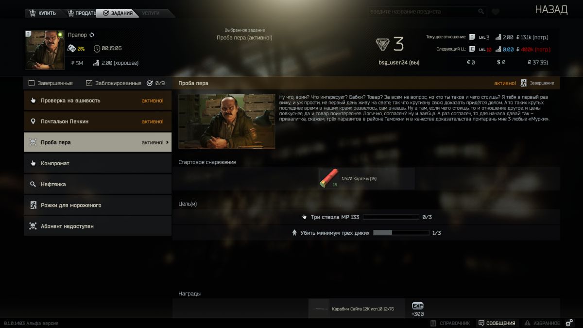 Разработчики Escape from Tarkov рассказали о подготовке к ЗБТ