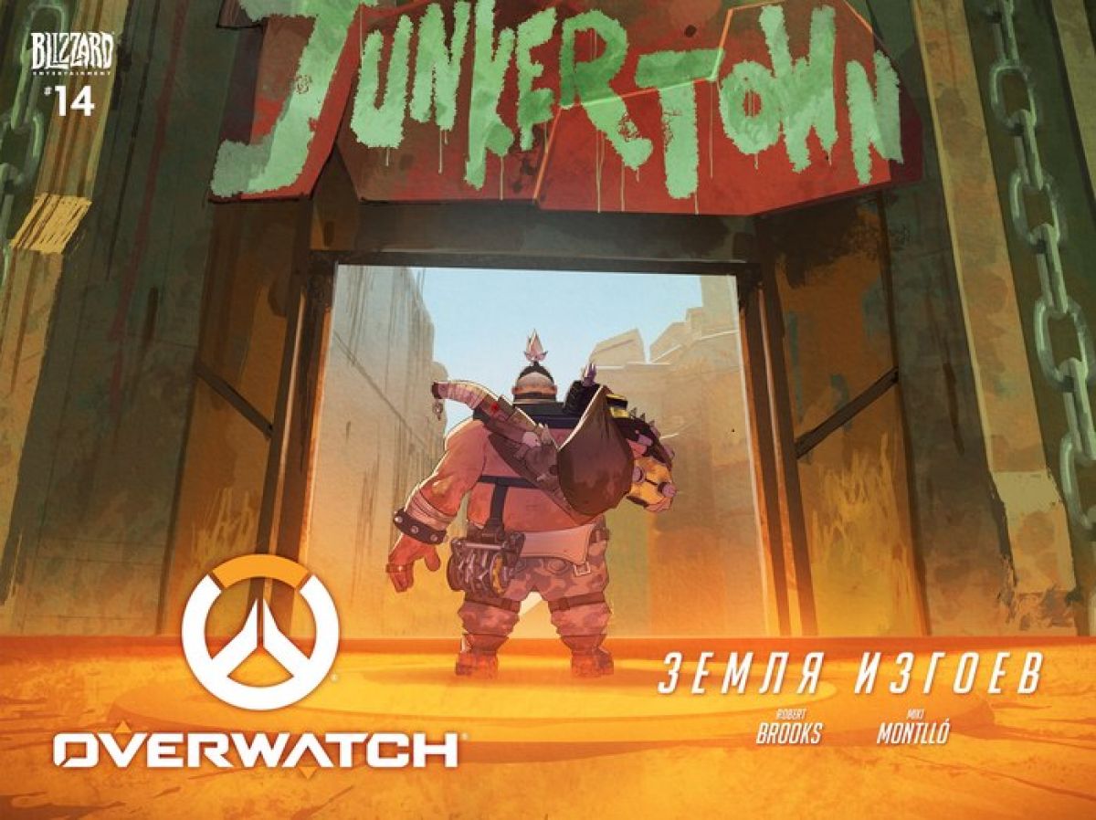 Вышел комикс «Земля изгоев» по Overwatch