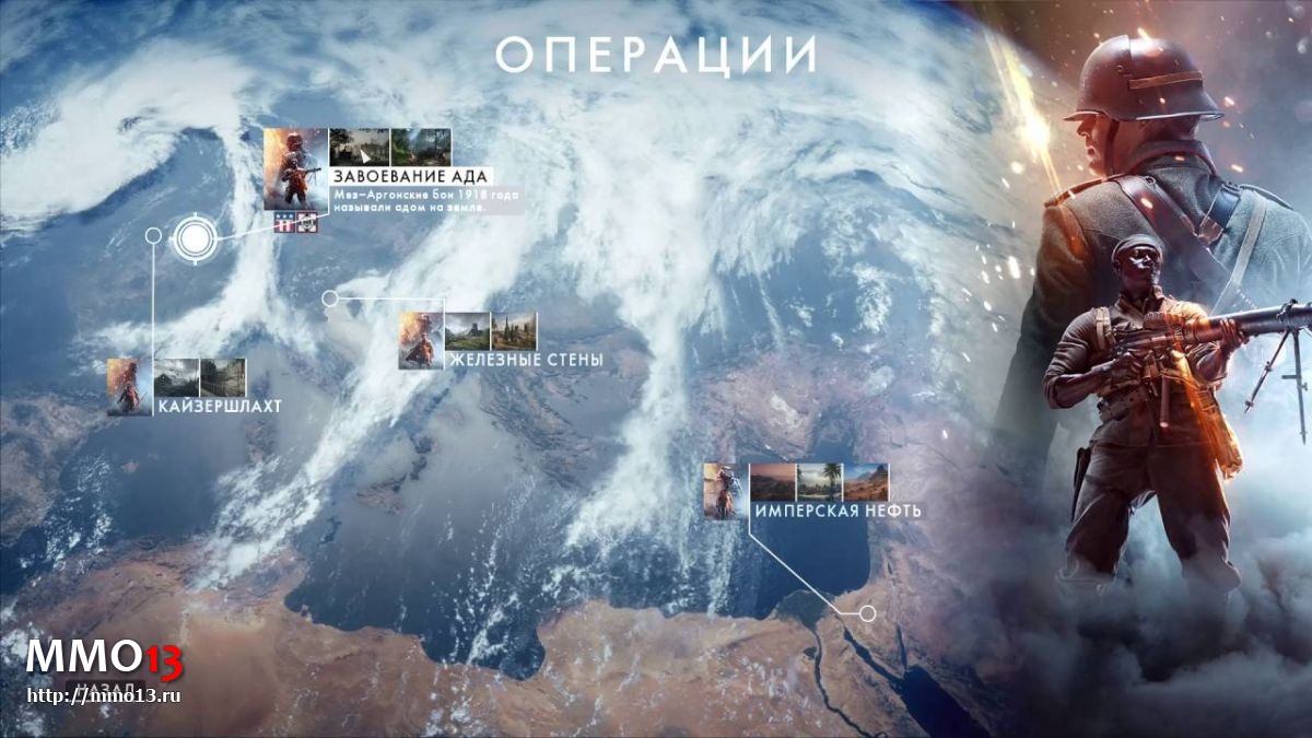 Операции в Battlefield 1 теперь не требуют покупки DLC