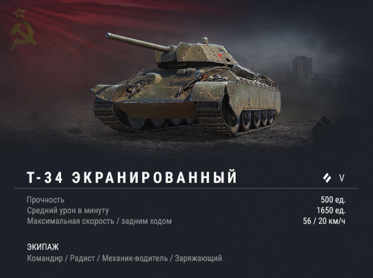 В World Of Tanks началось событие «Курская битва» 