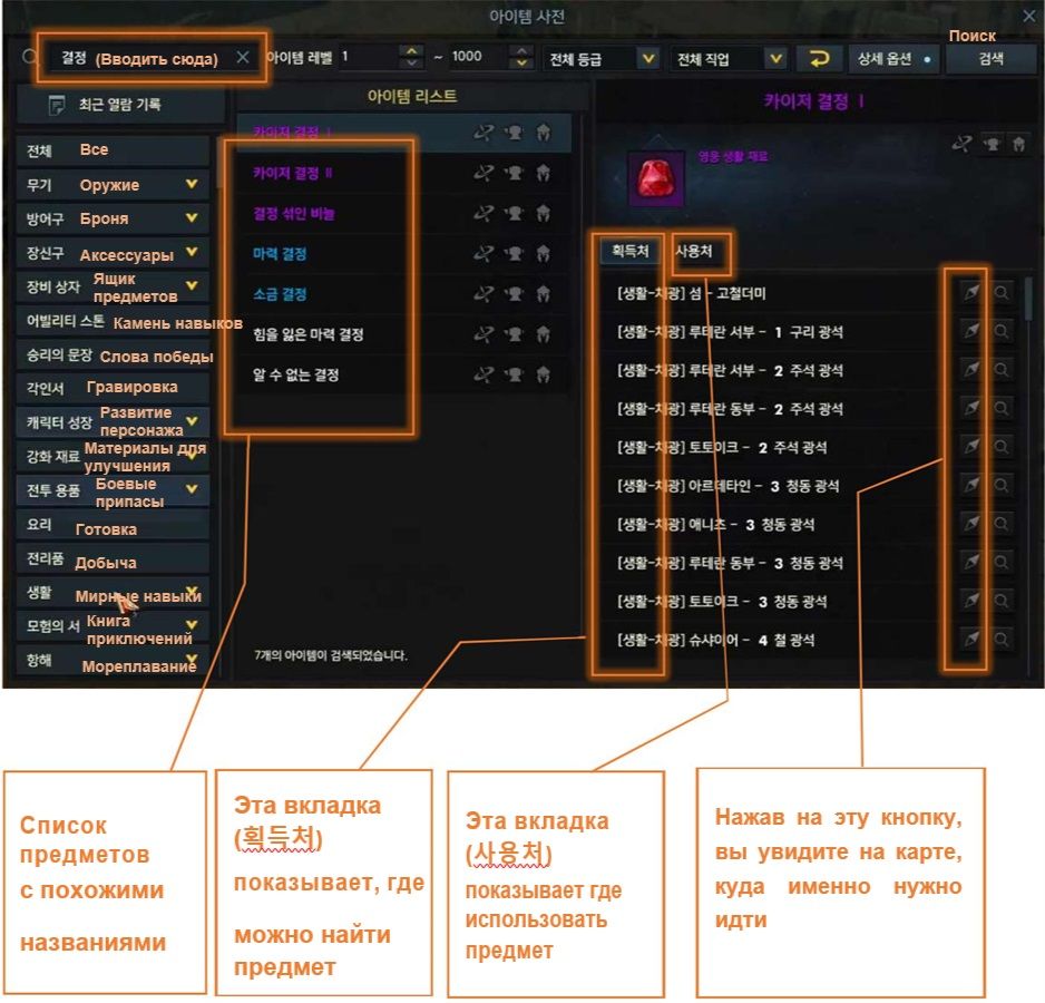 Большой гайд по Lost Ark для новичков