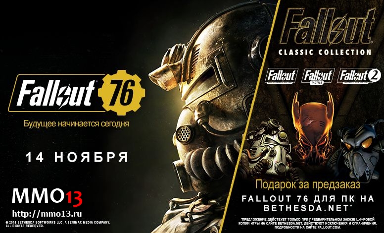 Fallout Collection за предзаказ PC-версии Fallout 76