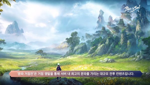 Интервью по Blade and Soul: новый класс, переезд на Unreal Engine 4 и другое