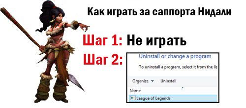 Самые ненавистные чемпионы поддержки в League of Legends