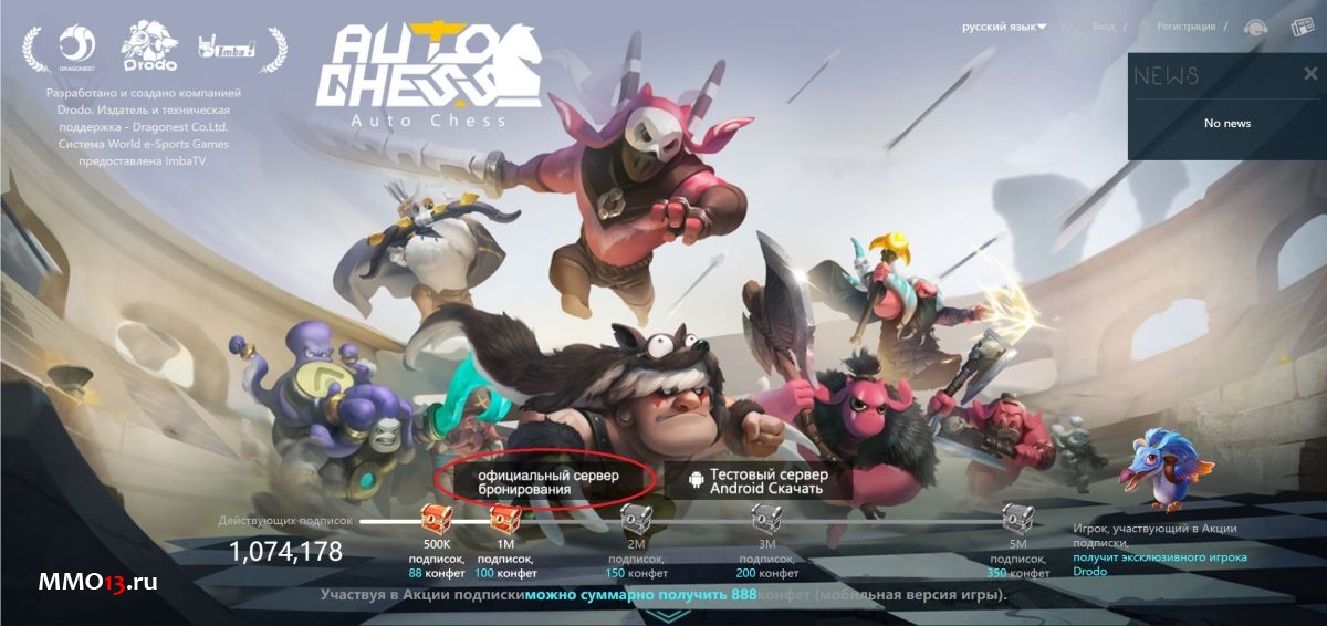 Гайд: «Как начать играть в глобальную версию Auto Chess»