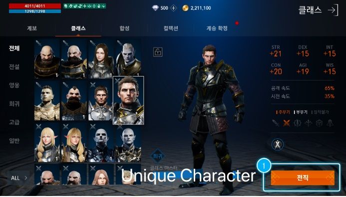 Гайд по Lineage 2M: Руководство по интерфейсу и настройкам