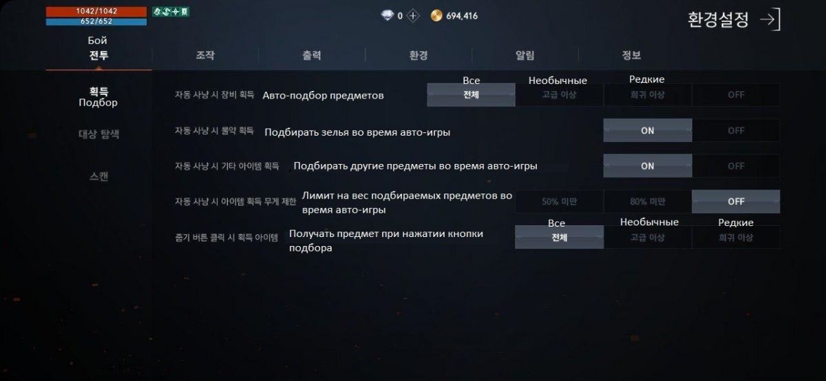 Гайд по Lineage 2M: Руководство по интерфейсу и настройкам