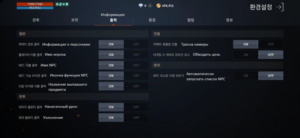 Гайд по Lineage 2M: Руководство по интерфейсу и настройкам