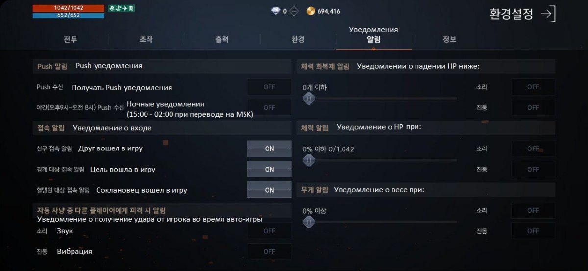 Гайд по Lineage 2M: Руководство по интерфейсу и настройкам