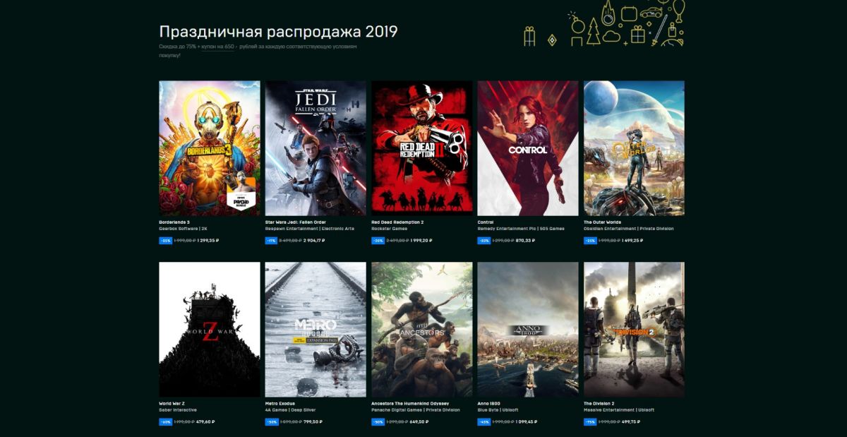 Зимняя распродажа в Epic Games Store и бесплатная раздача 12 игр до конца 2019 года