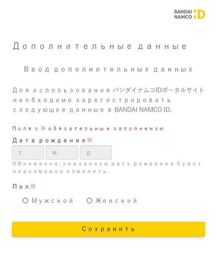 Гайд по Blue Protocol — Как создать учетную запись и подать заявку на ЗБТ