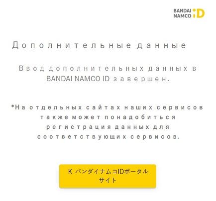 Гайд по Blue Protocol — Как создать учетную запись и подать заявку на ЗБТ