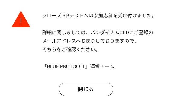 Гайд по Blue Protocol — Как создать учетную запись и подать заявку на ЗБТ