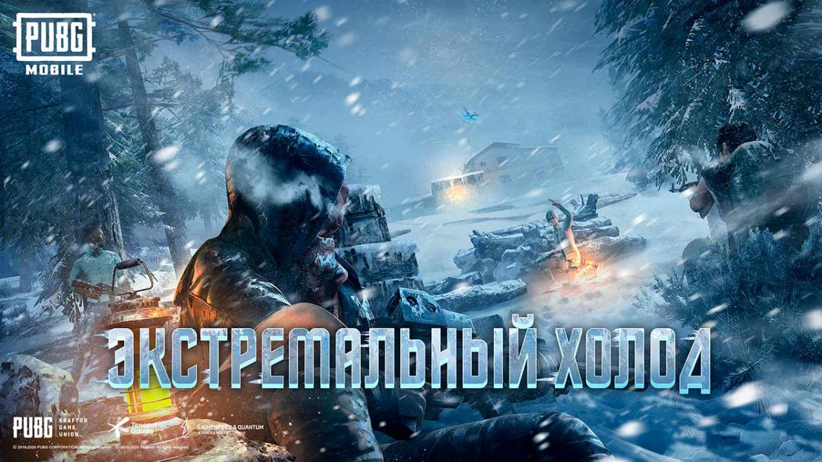 В новом режиме PUBG Mobile вам придется попытаться не замерзнуть