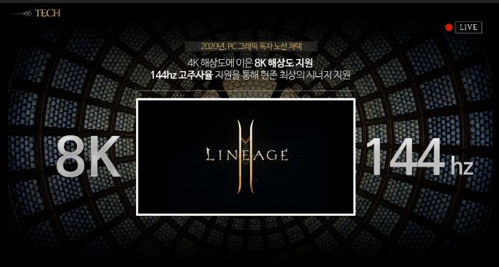 Lineage 2M будет поддерживать разрешение 8K на ПК