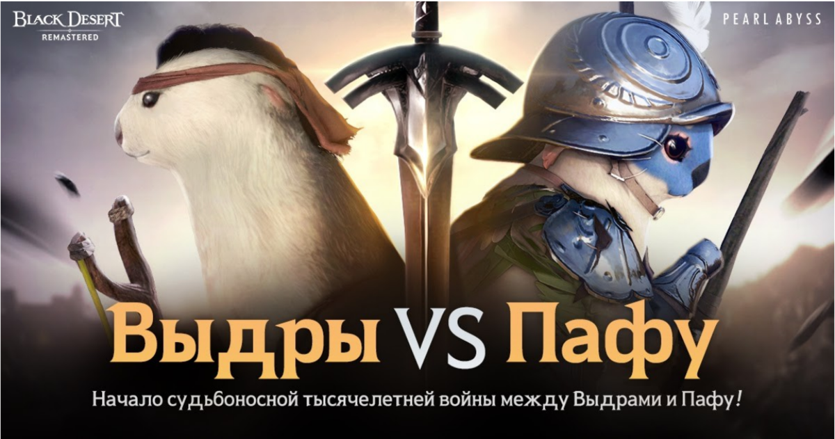 В русскоязычной Black Desert появились два новых острова и возможность поучаствовать в тысячелетней войне