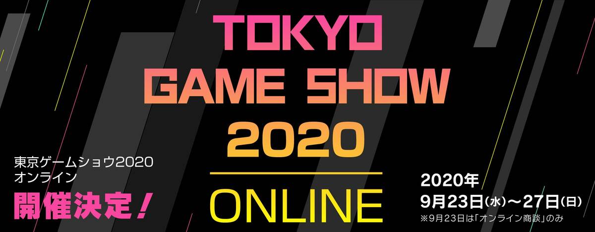 Стали известны даты проведения Tokyo Game Show 2020 и формат мероприятия