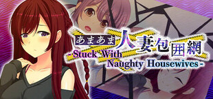 あまあま人妻包囲網 - Stuck With Naughty Housewives -