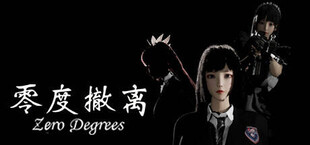 零度撤离 Zero Degrees