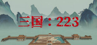 三国：223