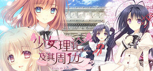 Otome Riron to Sono Shuuhen -École de Paris-