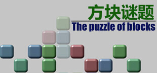 The puzzle of blocks