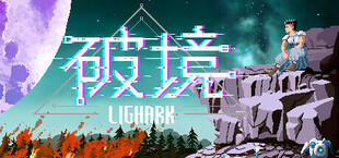 破境Lighark