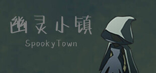 幽灵小镇 Spooky Town