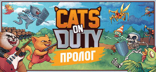 Cats on Duty: Prologue