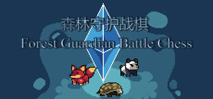 森林守护战棋 Forest Guardian Battle Chess