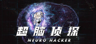 Neuro Hacker : Intrusion