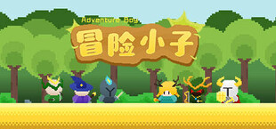 冒险小子 Adventure boy