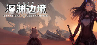 STARS ERA: ABYSS FRONTIER