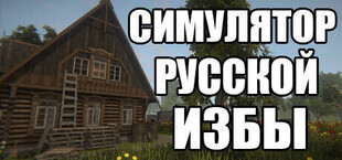 Russian Hut Simulator