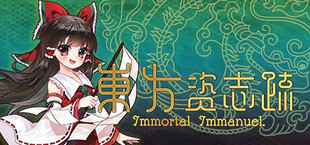 東方资志疏 ~ Immortal Immanuel. (东方资志疏)