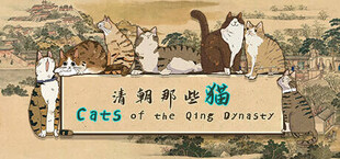 Cats of the Qing Dynasty