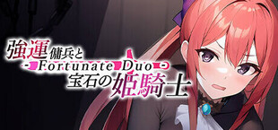 強運傭兵と宝石の姫騎士 - Fortunate Duo -