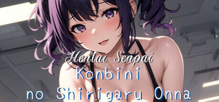 Hentai Senpai: Konbini no Shirigaru Onna