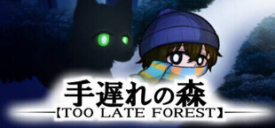 手遅れの森-Too Late Forest-