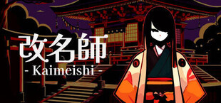 改名師 -Kaimeishi-