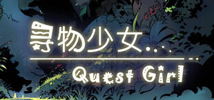 寻物少女 Quest Girl