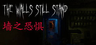 墙之恐惧: The Walls Still Stand