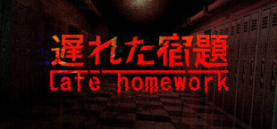 Late Homework | 遅れた宿題