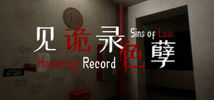 见诡录：色孽 Haunting Record: Sins of Lust